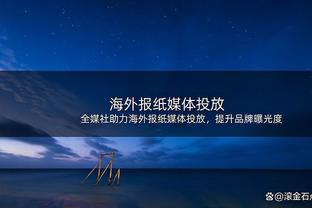 花式宣！不装了，布莱顿用FM官宣高潜小将加盟，转会费1000万欧